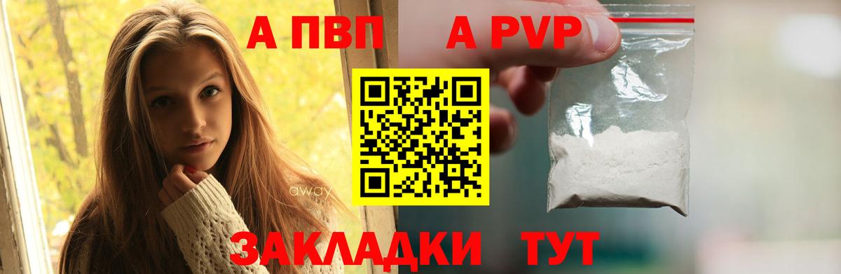Углич  Alfa_PVP VHQ  Вход с VPN 