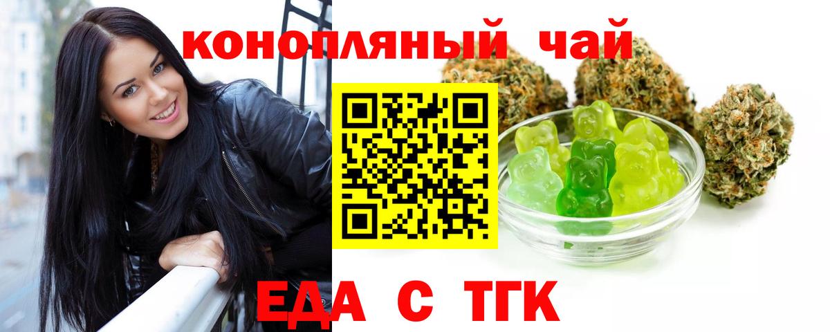 Углич  Cannafood конопля  Вход с VPN 