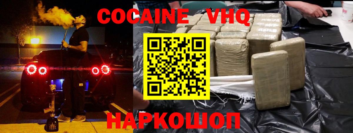 КОКАИН Fish Scale Углич