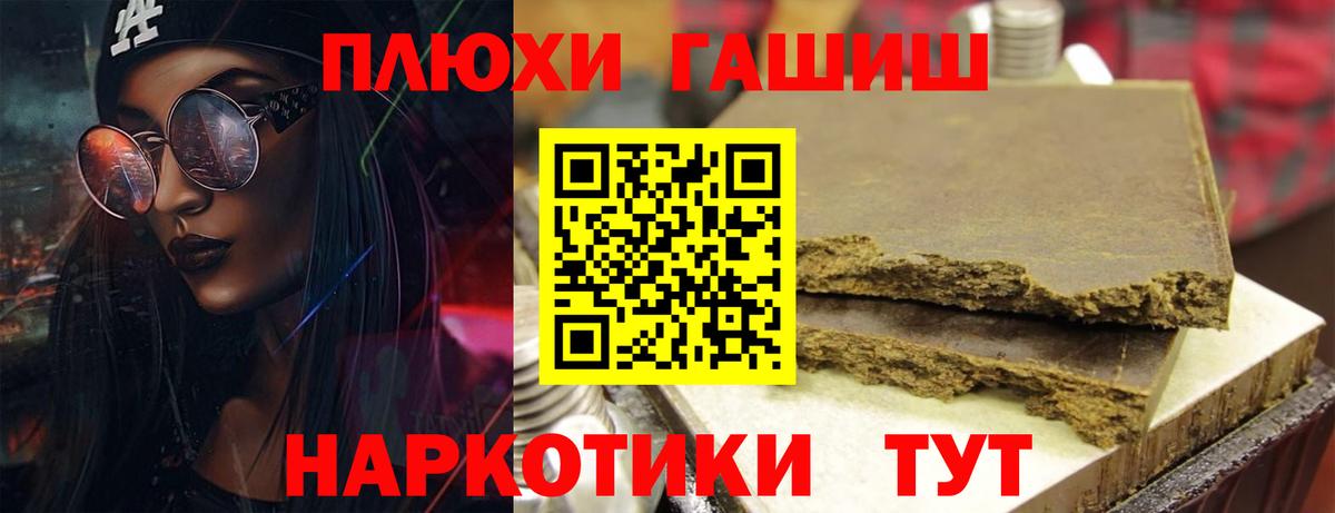 ГАШИШ ice o lator  ГАШ  Углич  Вход с VPN  ГАШИШ Ice-O-Lator 