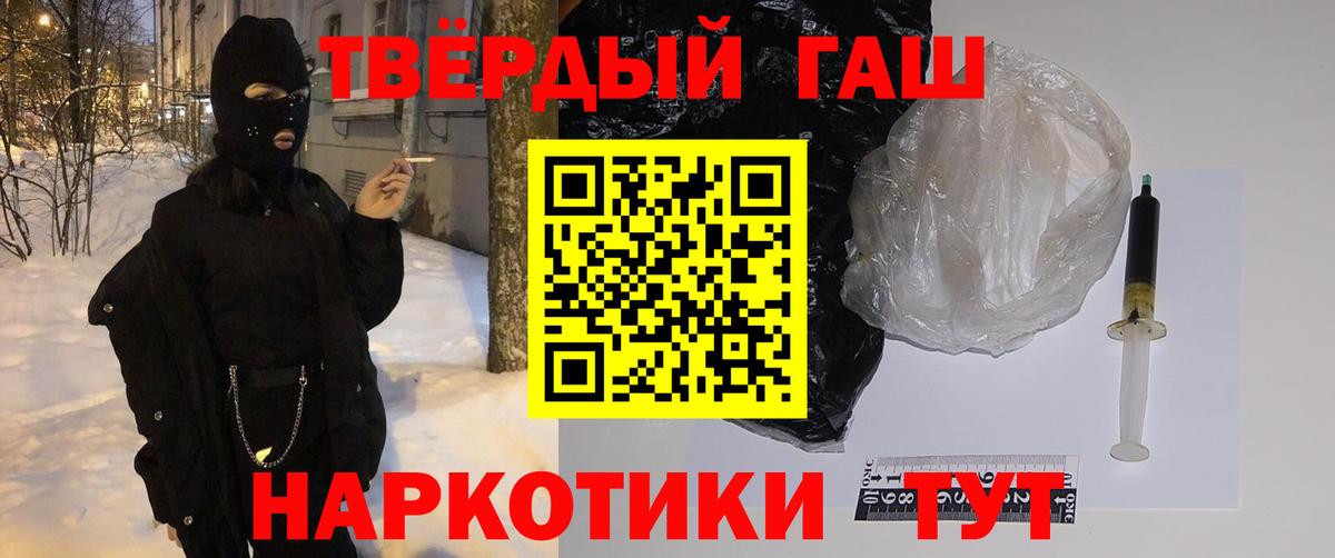 Гашиш Изолятор Углич
