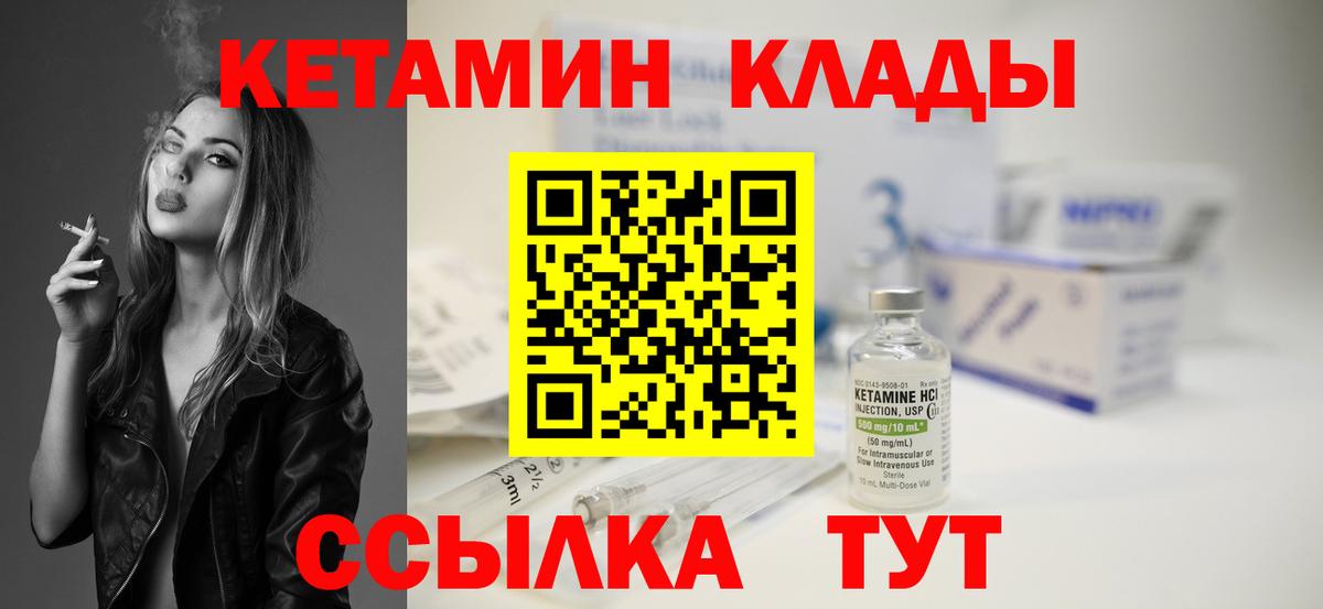 Кетамин VHQ  Вход с VPN    ONION  Углич 