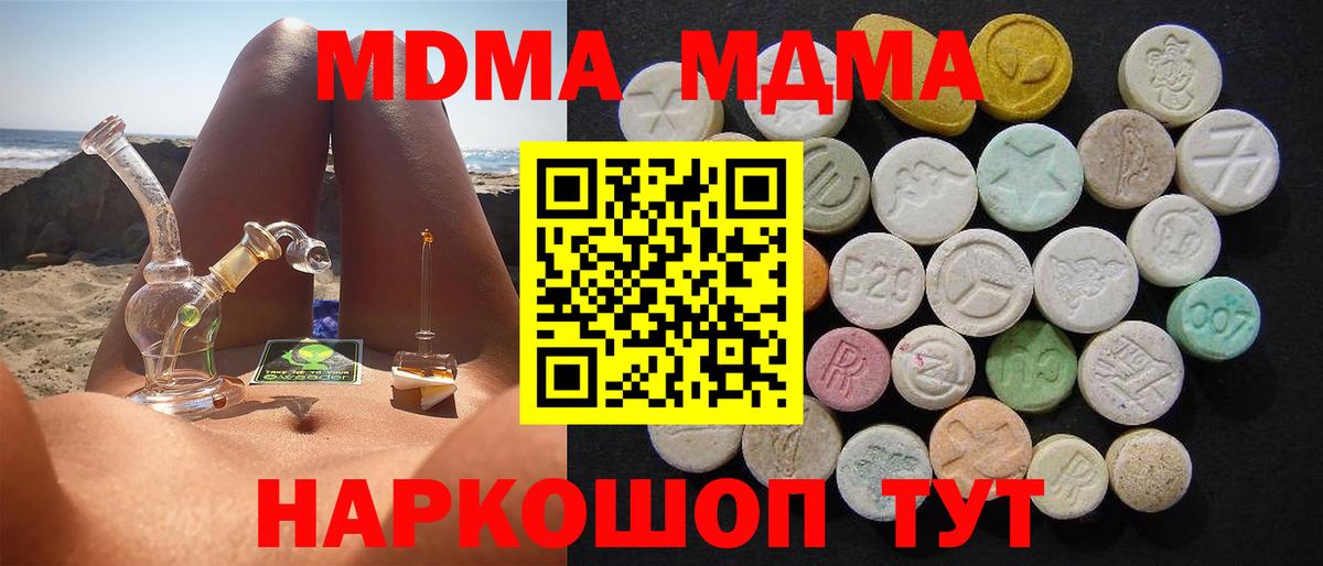 MDMA  Вход с VPN  Углич  МДМА crystal  МДМА VHQ 