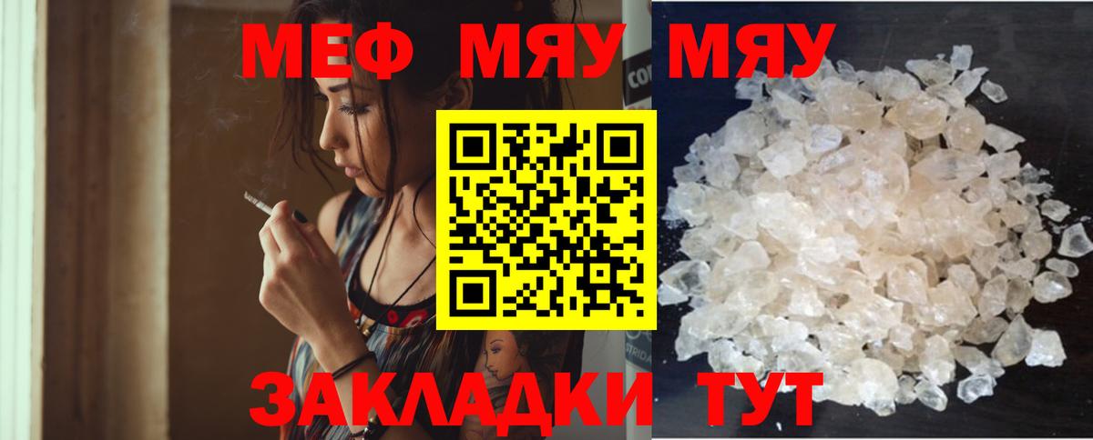 МЕФ кристаллы Углич