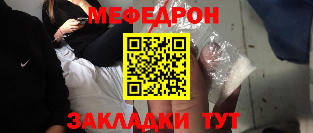 Меф мука  Мефедрон  Вход с VPN  МЯУ-МЯУ  МЕФ кристаллы  Углич 