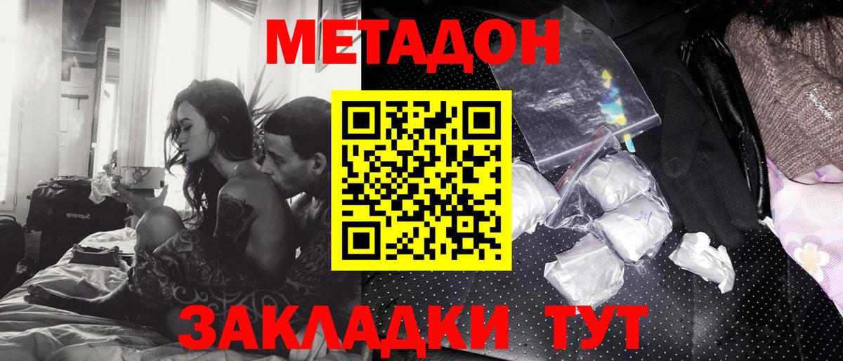 Углич  Метадон кристалл  Вход с VPN  МЕТАДОН VHQ 